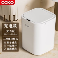 CCKO智能垃圾桶全自动挥手感应带盖家用客厅卫生间厕所厨房电动垃圾筒