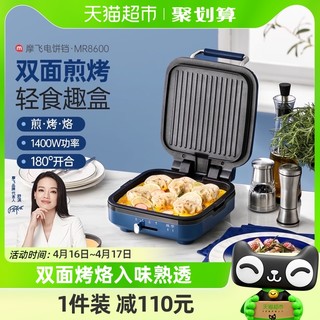 88VIP：摩飞 电饼铛家用双面加热薄饼机MR8600加深加大多功能煎烤烙饼神器