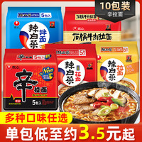 NONGSHIM 农心 韩国农心辛拉面辣白菜拉面韩式酸甜辣凉拌面方便面泡面整箱泡菜面