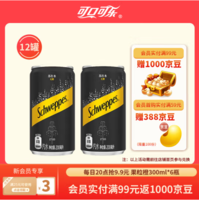 Coca-Cola可口可乐 怡泉 原味200ml*12罐