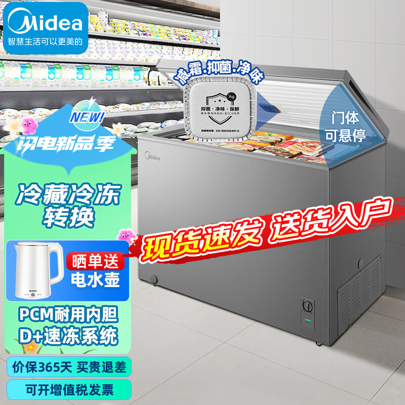 美的（Midea）301升家用卧式冰柜 冷藏冷冻单温转换冷柜 一级能效节能减霜净味商用卧式雪柜BD/BC-301KM 【升级家用款】301升抑菌减霜