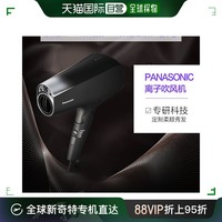 Panasonic 松下 日本直郵 松下 百貨店專業版保濕多功能吹風機 EH-XD10  另需變壓