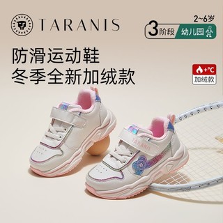 百亿补贴：TARANIS 泰兰尼斯 冬季新款童鞋机能运动鞋子女童休闲鞋幼儿园跑步鞋儿童鞋