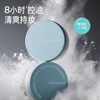 88VIP：悦诗风吟 控油矿物质散粉5g