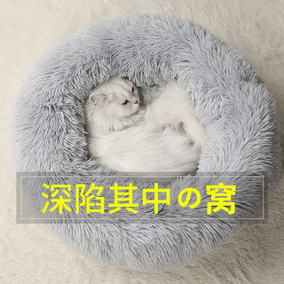 泰格宠物 猫窝狗窝四季通用小型博美泰迪比熊犬宠物床猫垫子睡垫猫咪用品