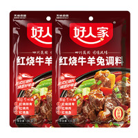 TEWAY FOOD 好人家 好人家 红烧牛羊兔调料150g*2袋