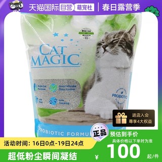 CAT MAGIC 喵洁客 膨润土猫砂