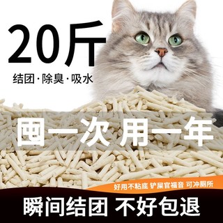 萌猫警长 猫砂豆腐砂防臭原味猫砂清香型膨润土矿砂猫砂混合猫砂猫舍可用