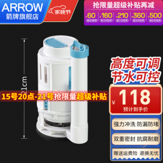 ARROW 箭牌卫浴 箭牌（ARROW）原厂马桶水件马桶通用进水阀排水阀冲水阀水箱配件高度可调 D款小口径矮款排水阀高21-26内径6.5-7.5