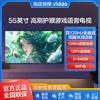 Vidda 海信Vidda55英寸X55 120Hz高刷超薄金属全面屏智慧屏平板游戏电视