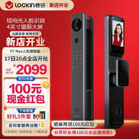 Lockin 鹿客 3D人脸识别猫眼智能锁指纹锁密码锁视频锁可视对讲P7 Max高端黑 P7 Max人脸版