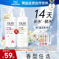 OLAY玉兰油烟酰胺身体乳男女士秋冬甘油全身保湿滋润品牌