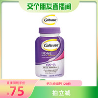 Caltrate 钙尔奇 惠氏 Caltrate 钙尔奇 韧骨小紫瓶 钙+维生素D3复合片120片