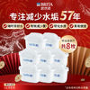 百亿补贴：BRITA 碧然德 标准版滤芯 4枚