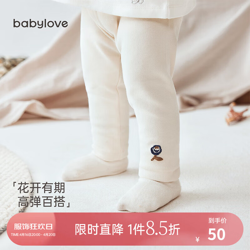 babylove婴儿裤子春秋款弹力打底裤女宝宝休闲裤居家内穿百搭长裤 米白 73cm