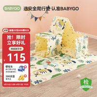 utalife 宝贝去哪儿 babygo宝宝爬行垫婴儿拼接加厚XPE防滑58*58*2cm6片装平台特供绿野仙踪