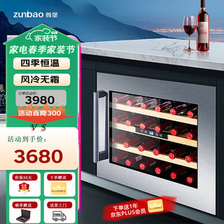 zunbao 尊堡 JC-65A嵌入式红酒柜恒温酒柜家用小型透明玻璃门茶叶饮料冷藏保鲜展示柜