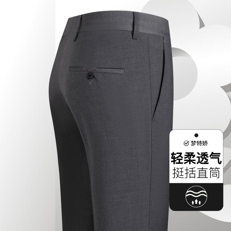 【轻柔透气&有型挺括】春季男士西裤商务正装直筒裤男士长裤