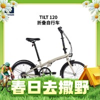 DECATHLON 迪卡侬 TILIT 120 ADJ 折叠自行车 8758430