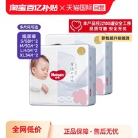 HUGGIES 好奇 奢透呼吸纸尿裤S/M/L/XL 2件装婴儿宝宝通用尿不湿