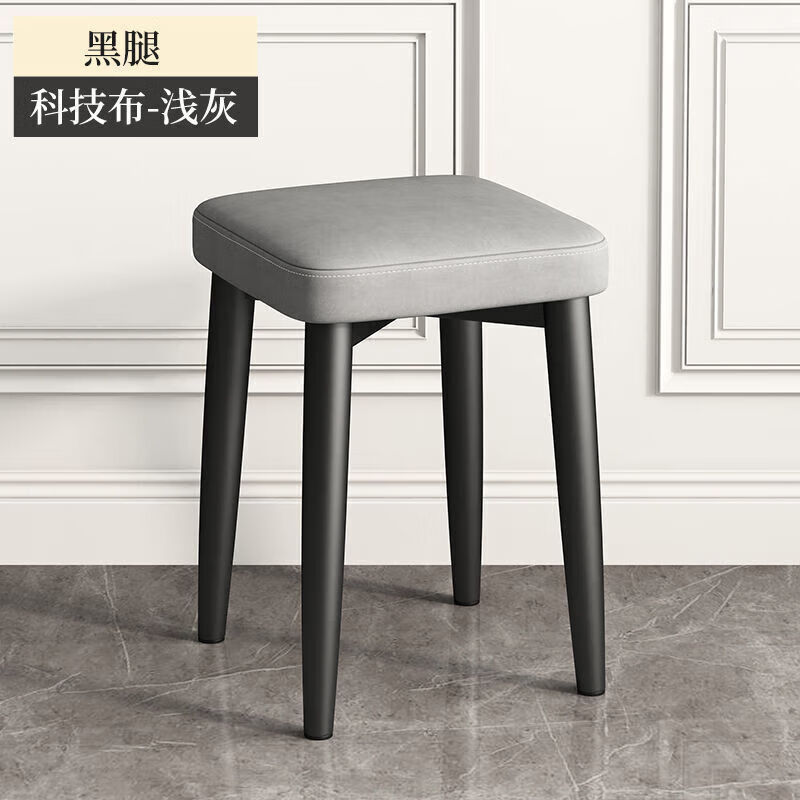 KITC创意家居轻奢凳子可叠放家用久坐创意 海绵坐垫-黑腿-浅灰科技布 2把