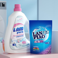蓝漂（Lam pure）洗衣液香氛洗衣液整箱家用香味持久留香低泡香氛实惠装 2KG瓶+500g袋装