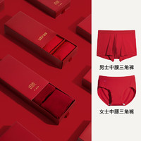 京东百亿补贴：Like UU 穿红系列 女士本命年内裤 2条装