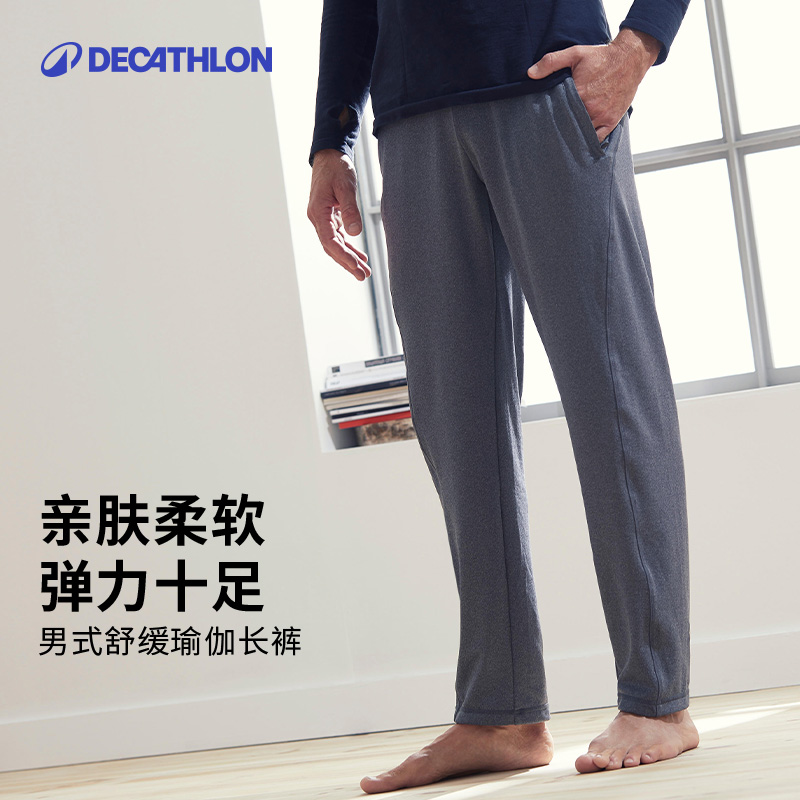 迪卡侬瑜伽裤男春夏高弹力亲肤柔软舒缓瑜伽长裤裤运动裤SAP1