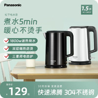 Panasonic 松下 電熱水壺1.5L快燒隔熱不銹鋼自動斷電大功率速熱燒水壺CWK20