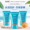 AHC 面部防晒霜保湿清爽3支*50ml