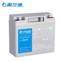 奥兰德 D12-18 铅酸蓄电池UPS不间断电源免维护电池 长寿命 12V18AH
