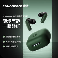 声阔（SoundCore）P30i智能降噪入耳式蓝牙音乐游戏耳机蓝牙5.4高清通话45H长续航适用苹果华为小米黄 重磅-黄