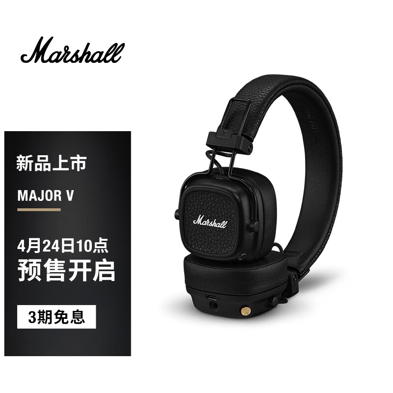 MARSHALL（马歇尔）MAJOR V耳机头戴式无线蓝牙重低音长续航可折叠5代耳麦 黑色