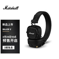 Marshall 马歇尔 MAJOR V耳机头戴式无线蓝牙 5代耳麦 黑色