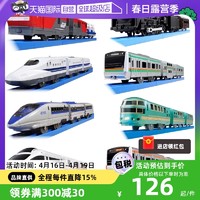 TAKARA TOMY 多美 TOMY多美卡电动轨道三节火车男玩具电动动车高铁货车塑料