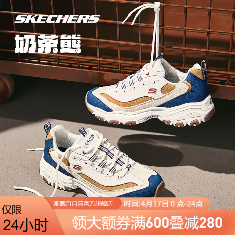 斯凯奇奶茶熊 | Skechers复古熊猫老爹鞋男女增高休闲运动鞋子 香草拿铁/BRBL(男) 42