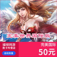 FLAME LIGHT 火焰光 完美點券5000完美點券 完美國際元寶 完美前傳50元50黃金點卡