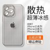 宝格鸟 散热透气适用苹果15手机壳新14保护套iphone15promax手机套镜头全