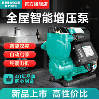 百亿补贴：shimge 新界 增压泵家用全自动自来水管道加压泵小型抽水泵自吸水泵