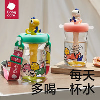 babycare 儿童吸管水杯  500ml