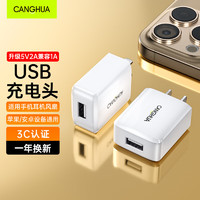 CangHua 仓华 苹果充电器 5V/2.1A安卓手机平板USB数据线快充插头电源适配器 适用华为oppo小米vivo三星ipad荣耀 仓华u03