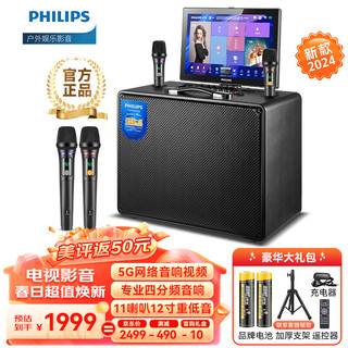 PHILIPS 飞利浦 音响功放一体机便携户外家庭卡拉ok一体机家用k歌蓝牙音箱SD239