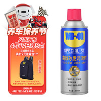 WD-40 高效矽质润滑剂 360ml