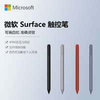 Microsoft 微軟 Surface原裝觸控筆超薄觸控筆 4096級壓力感應磁吸手繪畫寫筆