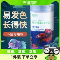 88VIP：yee 意牌 中國斗魚專用糧熱帶觀賞幼魚食小顆粒飼料高蛋白營養魚糧上浮
