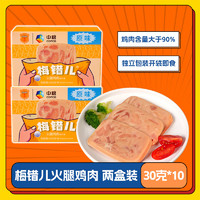 梅林（MALING）午餐肉罐头 方便食品 火锅搭档户外露营 梅错儿鸡肉150g*2盒【每盒5片】