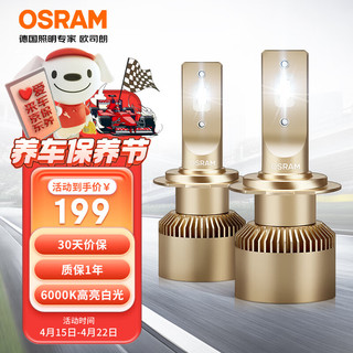 OSRAM 欧司朗 夜驰者 H4 汽车LED大灯