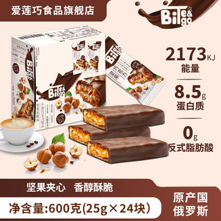 Alenka 爱莲巧 bite&go俄罗斯进口坚果夹心25g