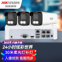 HIKVISION海康威视摄像头监控套装3路400万室外红外夜视POE网线供电手机远程带6T硬盘硬盘B14HV3-LT