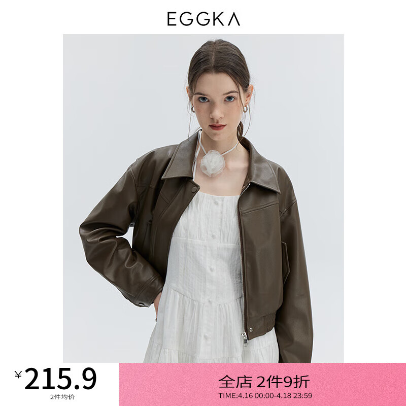 EGGKA 02/22 20:00PM 复古小个子机车皮衣外套 咖色 M